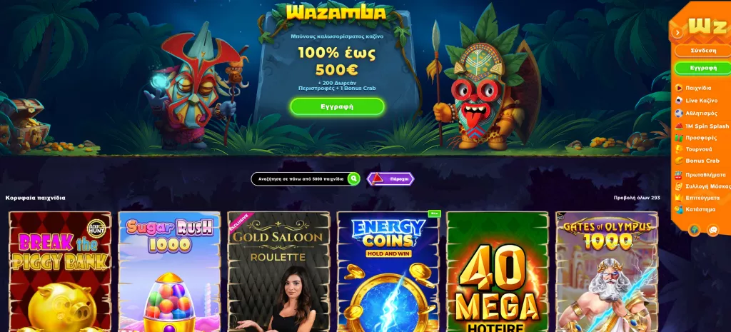 Wazamba bonus