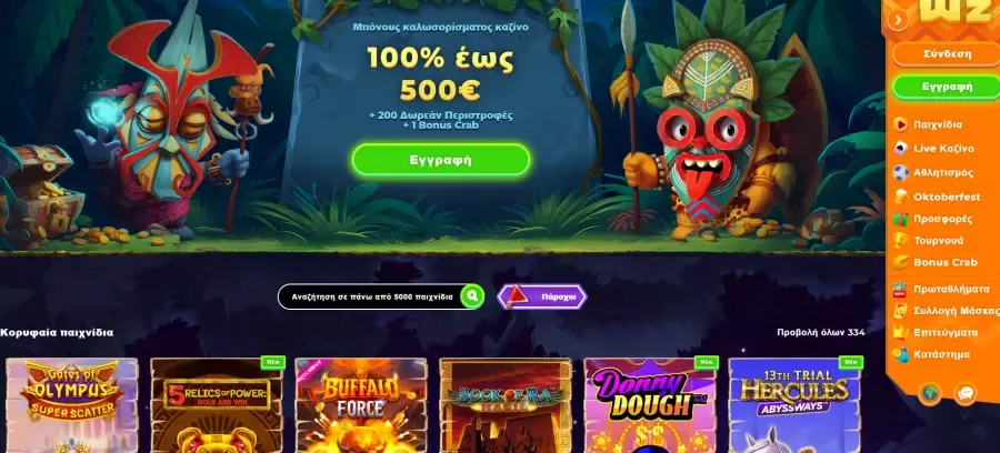 Wazamba bonus