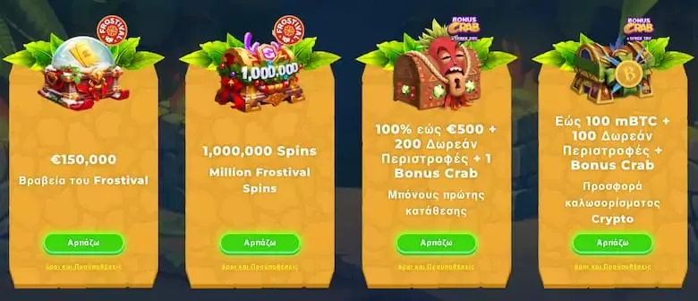 Wazamba bonus